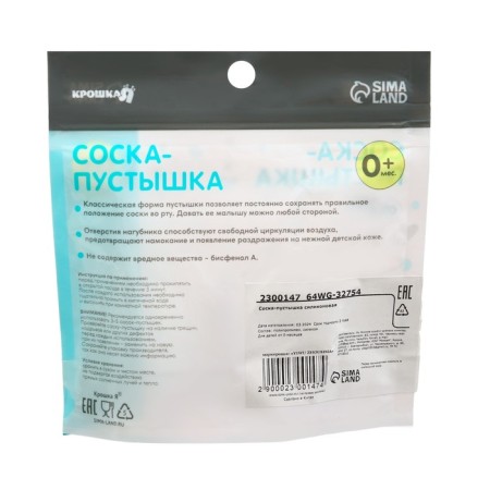 Nipple - Silicone dummy classic, from 0 months, with a cap, the color of the blue-12