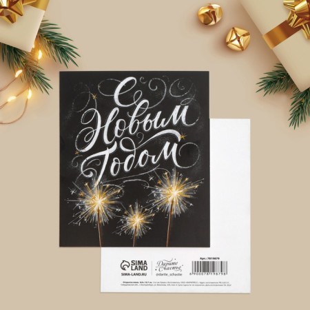 Set of postcards-Mini "Happy New Year", 20 pieces, 8.8 x 10.7 cm, New Year-6