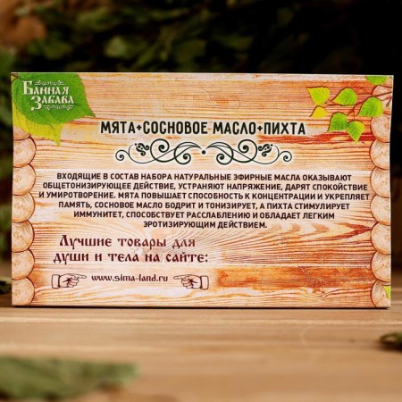 Set "Mint, pine oil, fir" 3 essential aromatic oils 100% 15ml-1