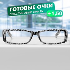 Ready glasses GA0559 (color: C2 zebra; diopter: + 1.5; tint: no)