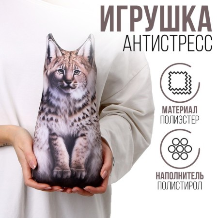 Antistress toy "Lynx"