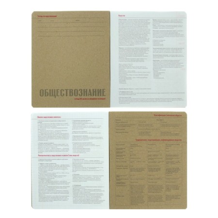 ATTENTS OF OF OF HASHTAGS, 48 sheets in the Social Studies cage with reference material, block 65 g/m2-1