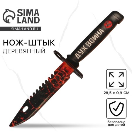 Souvenir weapon knife-stitch "Spirit of war", length 29 cm-1