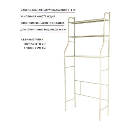 Stella on the Supra CS-B6803, 156x68x26 cm washing machine, beige color-2