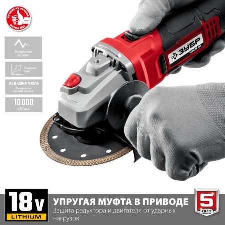 Corner grinder battery. Zhrov Ushm-18-125-41, 18 V, 4 Ah, Li-Ion, D = 125x22.2 mm, M14, case-4
