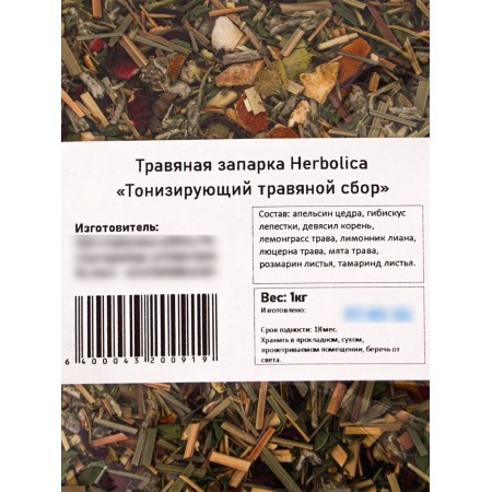 Herbal Napting for a bath, sauna and cedar barrel "Tonic grass", 1 kg-5