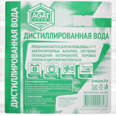 Distilled agate water, 4 l-3