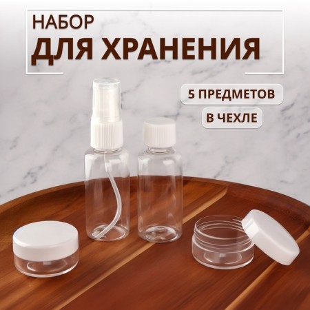 Storage set, in a case, 4 objects, transparent/white color