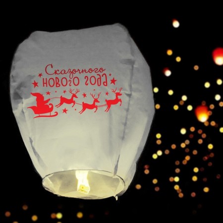 New Year's flashlight of the desires of the "Fairytale New Year!"-1