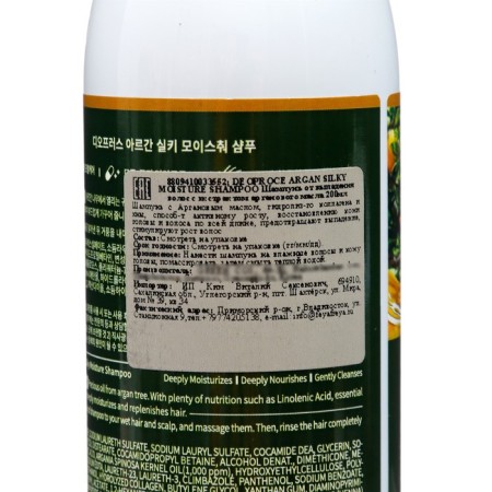 DEOPROCE Cleaning Hair Shampoo with Argan oil, 200 ml-1