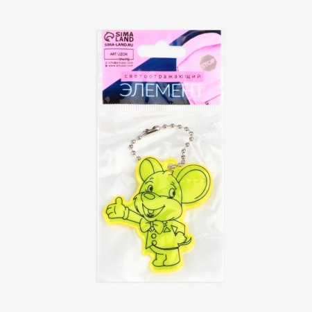 The reflective element "Mouse", bilateral, 6 × 5 cm, yellow color-4