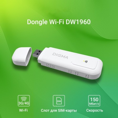 Modem 3g/4g Digma Dongle WiFi DW1960 USB Wi-Fi Firewall +Router External White-1