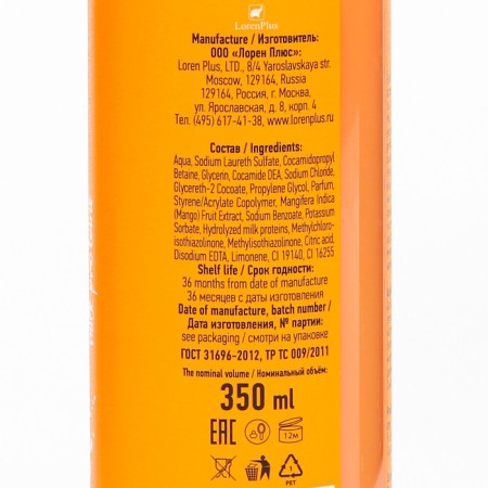 Vitamilk gel shower, mango and milk, 350 ml-2