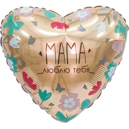 Шар фольгированный 19" «Мама, люблю тебя», сердце-1