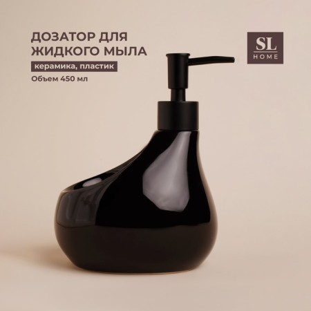 A soap dispenser with a Savanna drop sponge stand, 450 ml, black color