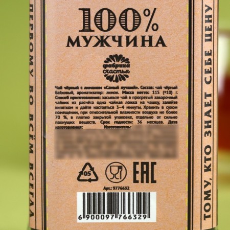 Black tea "The best" with lemon, 115 (18+)-3