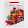 Laminated vertical "New Year train", l 31 x 40 x 11.5 cm, New Year