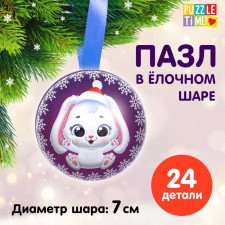 Puzzle in the Christmas tree 