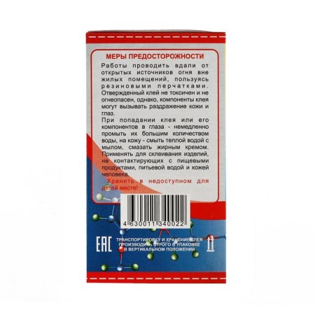 Epoxy Glue Edp-2, universal, 100 g-2