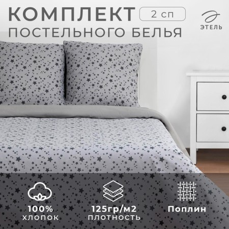 Bed linen "Ethel" 2 joint venture Starlight 175*215 cm, 200*220 cm, 70*70 cm - 2 pcs-5