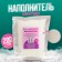 Filler for toys "Balls", 200 g