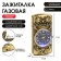 Gas lighter with clock clock, piezo