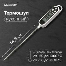 Thermal canopy kitchen Luazon LTR-01, maximum temperature 300 ° C, from LR44, white
