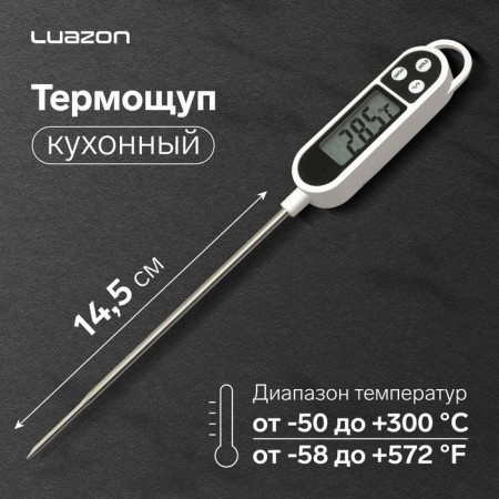 Thermal canopy kitchen Luazon LTR-01, maximum temperature 300 ° C, from LR44, white
