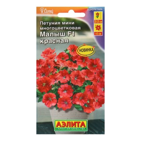 Petunia seeds mini baby F1 red multi -flowered, 7 pcs