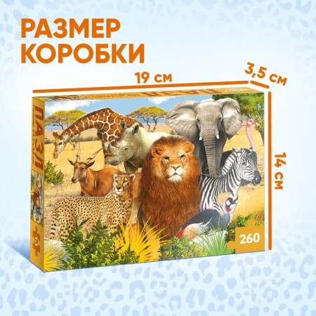 Puzzle "Animals of Africa", 260 elements-3