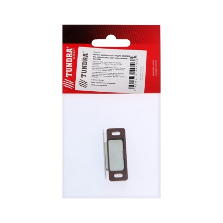 Magnet furniture tundra M001BR, 41x13 mm, small, brown color, 1 pc.-3