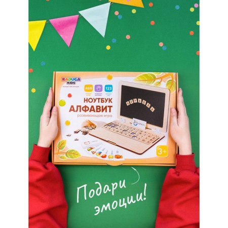Игрушка из дерева Ноутбук «Алфавит»-5