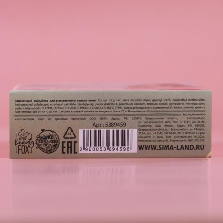Baked highlighter for cosmic radiance, shade Love Gold, 8 gr.-5