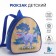 Children's backpack on the zipper "chosen", the color is blue
