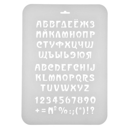 Stencil plastic "Fantasy alphabet" 22x31 cm-1
