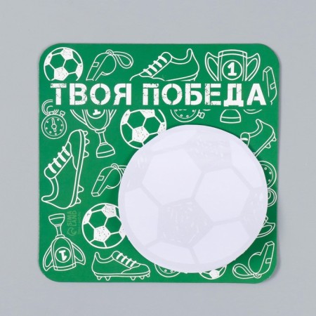 Magnet with a block for the notes "Your Victory" 13x13 cm-7