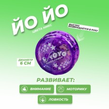Yo-yo 