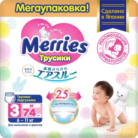 Panties-scammers for children Merries, size m-6-10 kg, 74 pcs.-1