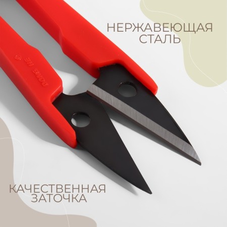 Scissors for cutting threads, 13 cm, color mix-1