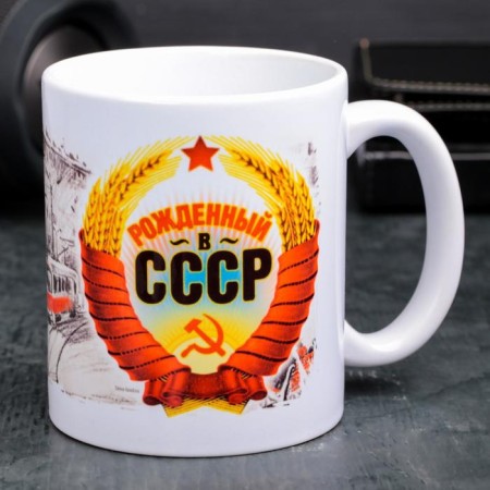 Кружка «Рожденный в СССР», 330 мл-2