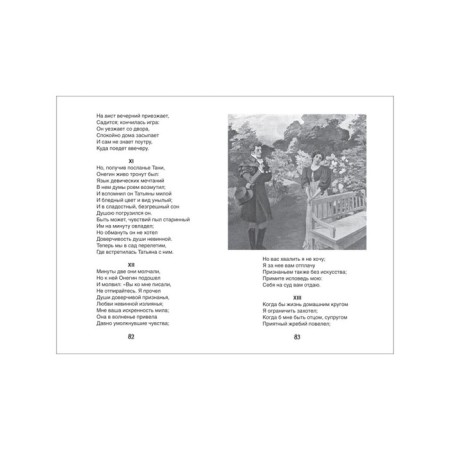 Eugene Onegin. Pushkin A.S.-3