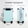 Middle suitcase 24 ", lightning department, 2 code locks, 4 wheels, hook, blue color