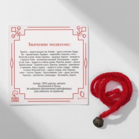 Bracelet-reinforcing “red thread” woolen, on wealth and success, bag, color black silver, 30cm-3