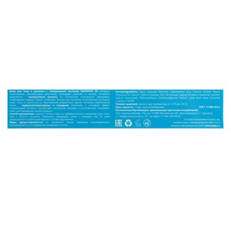 Facial cream and neckline with hyaluronic acid "Hyalurol ZD", 50 ml-6