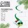 Christmas tree toy, suspension - spiral "Snake", 16 x 27 cm