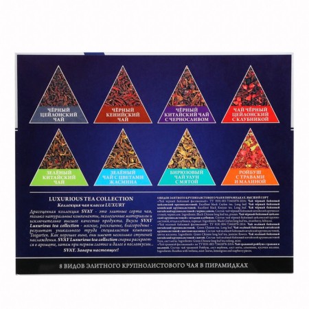 New Year. Tea collection Svay. Golden Variety, Assorted, 48 pyramids-4