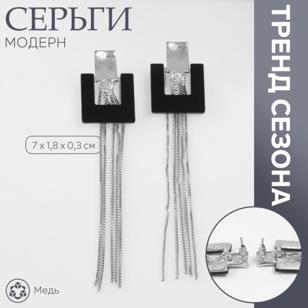 Earrings Metal "Modern" Geometry, Silver Color