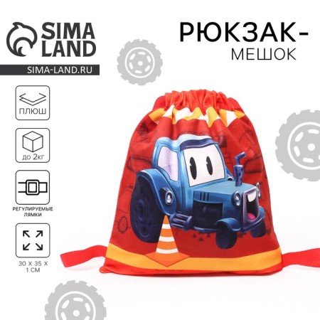Children's Bag "Blue Tractor", 35 × 30 cm, red color