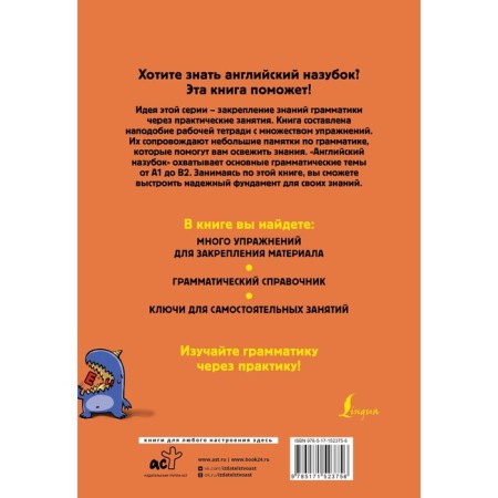 English nazuok: all grammar in small lessons. Ignashina Z.N.-1