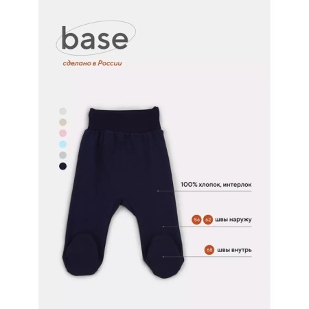 Rail sliders on a wide Rant Base elastic band, seams outward, height 62 cm, dark blue color